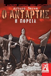 Ο Αντάρτης