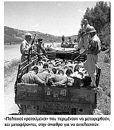 Ο πόλεμος της Κορέας