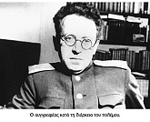 Ένας συγγραφέας στον πόλεμο