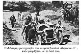 Ο ισπανικός εμφύλιος πόλεμος 1936-1939