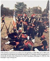 Ο Α παγκόσμιος πόλεμος