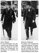 Η αθώωση των Εξ και η ανατροπή της Ιστορίας