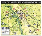 Η Μάχη του Βερντέν