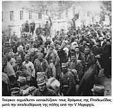 Α Βαλκανικός Πόλεμος (1912 -1913)