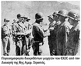 Ο πόλεμος της Κορέας