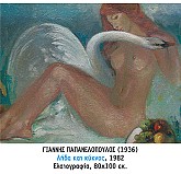 Δύο αιώνες νεοελληνικής χαρακτικής