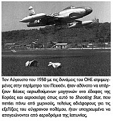 Ο πόλεμος της Κορέας