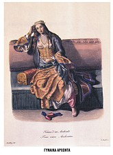 Παρουσίαση της κατάστασης του δικαίου στην Ελλάδα στη διάρκεια της τουρκοκρατίας και ως τον ερχομό του βασιλιά Όθωνα του Α