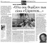 Από τη Σενεγάλη στο Παρίσι