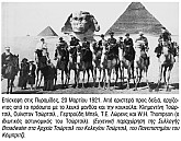 Ιράκ-Το ολίσθημα του Τσώρτσιλ