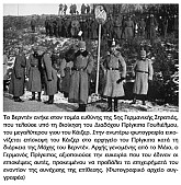 Η Μάχη του Βερντέν