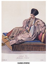 Παρουσίαση της κατάστασης του δικαίου στην Ελλάδα στη διάρκεια της τουρκοκρατίας και ως τον ερχομό του βασιλιά Όθωνα του Α