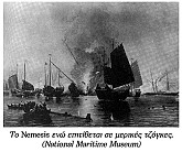 Οι πόλεμοι του οπίου