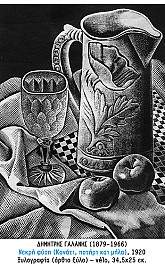 Δύο αιώνες νεοελληνικής χαρακτικής