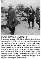 Ιράκ-Το ολίσθημα του Τσώρτσιλ