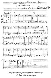 Τ απομνημονεύματά μου