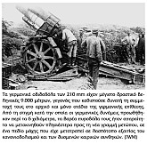 Η Μάχη του Βερντέν