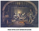 Παρουσίαση της κατάστασης του δικαίου στην Ελλάδα στη διάρκεια της τουρκοκρατίας και ως τον ερχομό του βασιλιά Όθωνα του Α