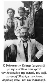 Το μυστήριο της Όλγας Τσέχοβα