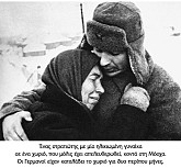 Ένας συγγραφέας στον πόλεμο