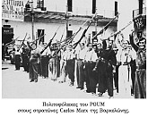 Ο ισπανικός εμφύλιος πόλεμος 1936-1939