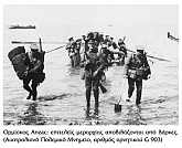 Η Μάχη της Καλλίπολης [1915]