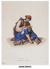 Παρουσίαση της κατάστασης του δικαίου στην Ελλάδα στη διάρκεια της τουρκοκρατίας και ως τον ερχομό του βασιλιά Όθωνα του Α