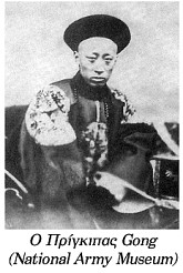 Οι πόλεμοι του οπίου