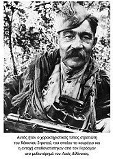 Ένας συγγραφέας στον πόλεμο