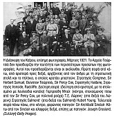 Ιράκ-Το ολίσθημα του Τσώρτσιλ