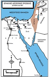 Ο Πόλεμος των Έξι Ημερών