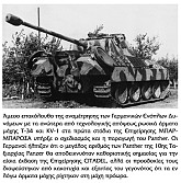 Η Μάχη του Κουρσκ