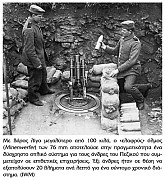 Η Μάχη του Βερντέν