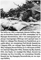 Ο πόλεμος της Κορέας