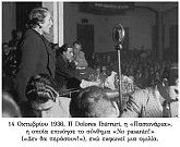 Ο ισπανικός εμφύλιος πόλεμος 1936-1939