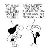 Η λεηλασία της Άμυνας