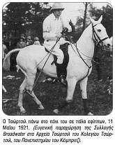 Ιράκ-Το ολίσθημα του Τσώρτσιλ