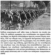 Η Μάχη του Βερντέν