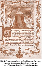 Μικρή ιστορία πολιτισμού