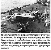 Ο πόλεμος της Κορέας