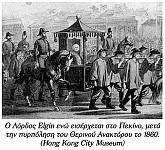 Οι πόλεμοι του οπίου