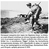 Η Μάχη της Καλλίπολης [1915]