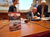 Πόλεμος