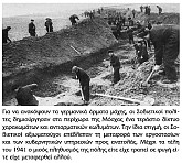 Μόσχα 1941