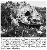 Η Μάχη του Βερντέν