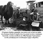 Ένας συγγραφέας στον πόλεμο