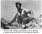 Ο ισπανικός εμφύλιος πόλεμος 1936-1939