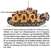 Η Μάχη του Κουρσκ