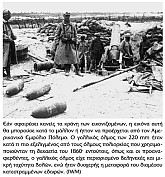 Η Μάχη του Βερντέν