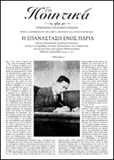 Τα Ποιητικά - Τεύχος 15